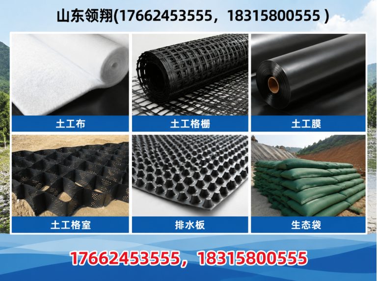 天水土工布展示图