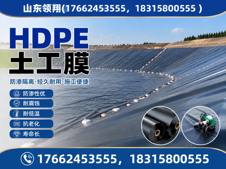 天水复合土工膜展示图